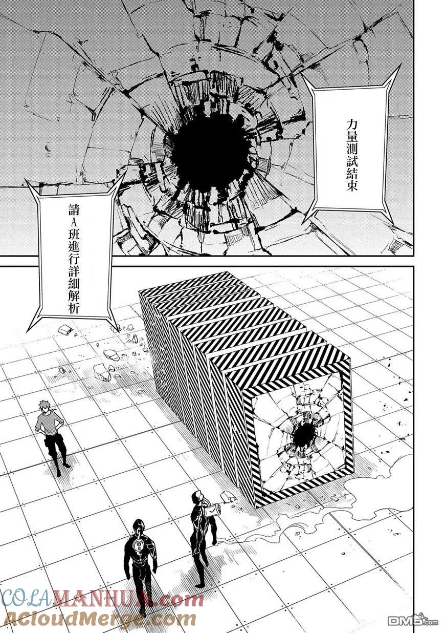 轮回的花瓣 第37话 隔阂 第13页