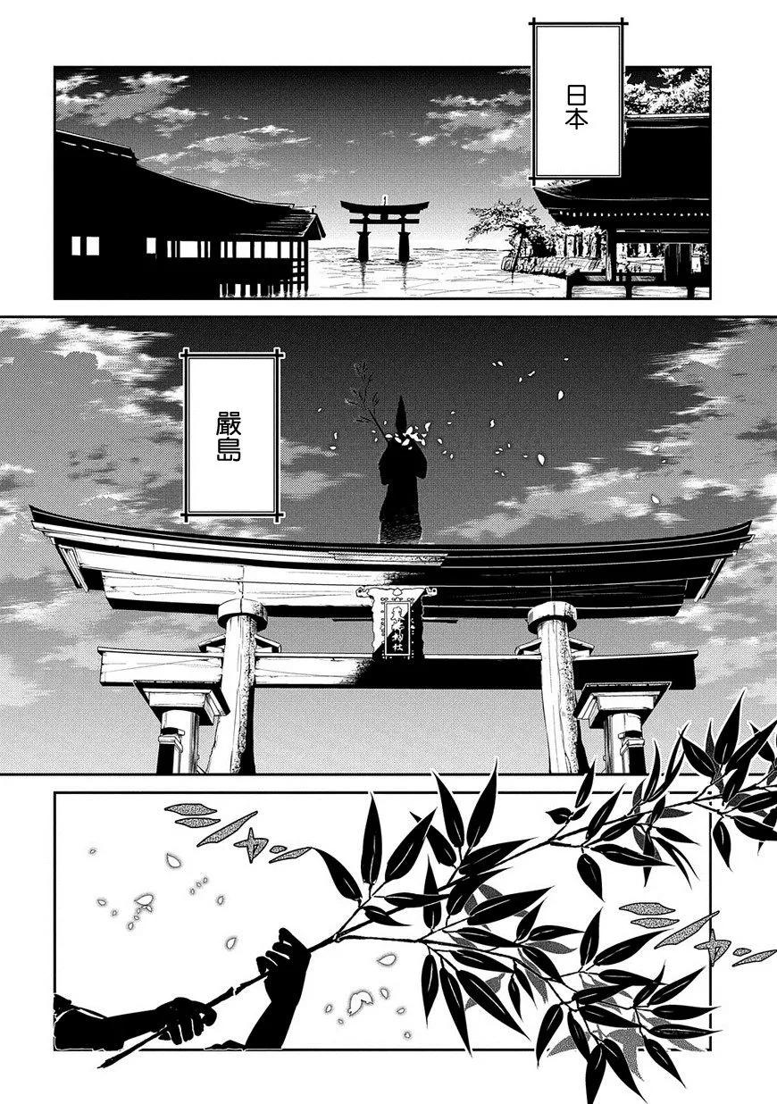 轮回的花瓣 第38话 备选方案 第20页