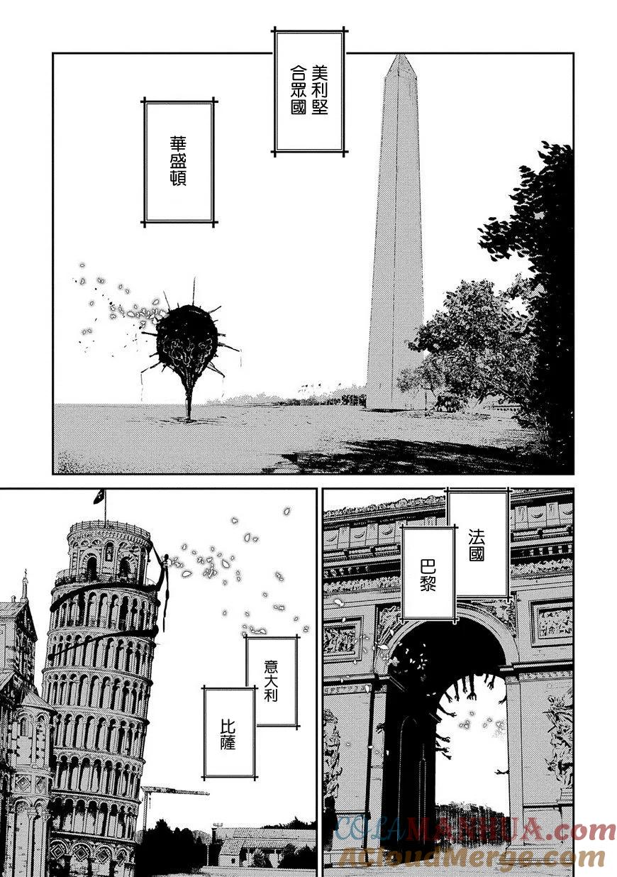 轮回的花瓣 第38话 备选方案 第25页
