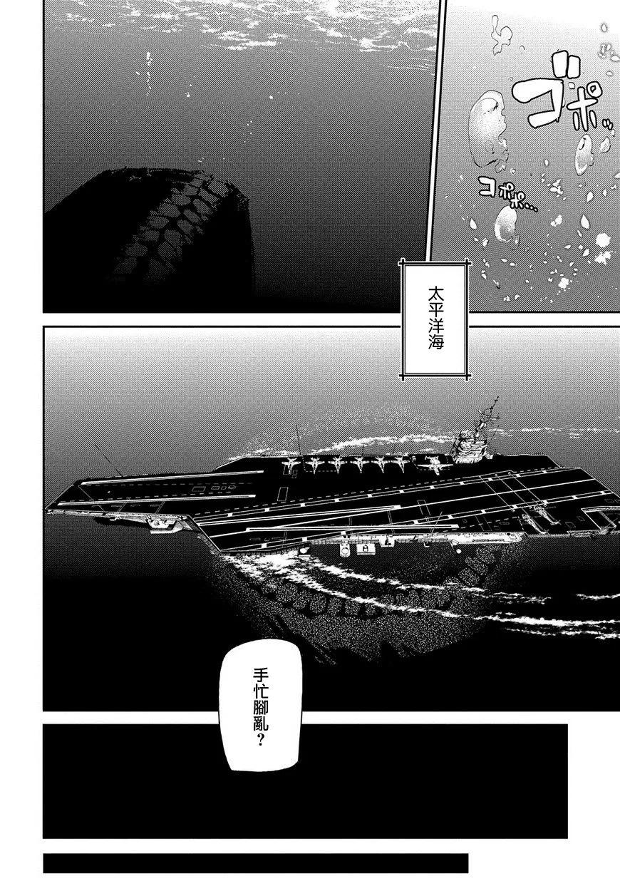 轮回的花瓣 第38话 备选方案 第26页
