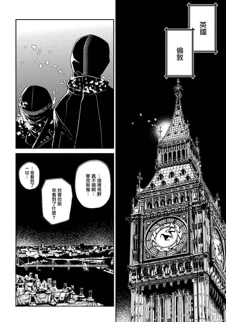 轮回的花瓣 第38话 备选方案 第22页