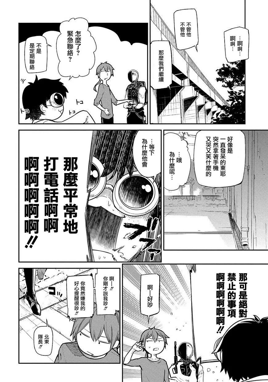 轮回的花瓣 第38话 备选方案 第12页