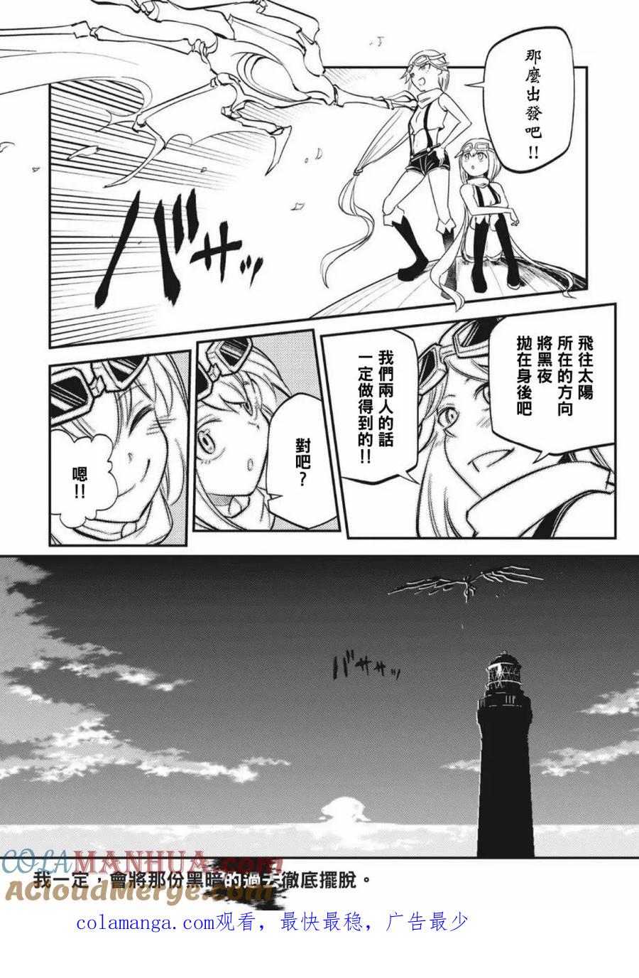 轮回的花瓣 6卷附录 第3页