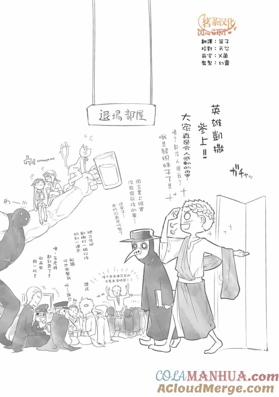 轮回的花瓣 6卷附录 第1页