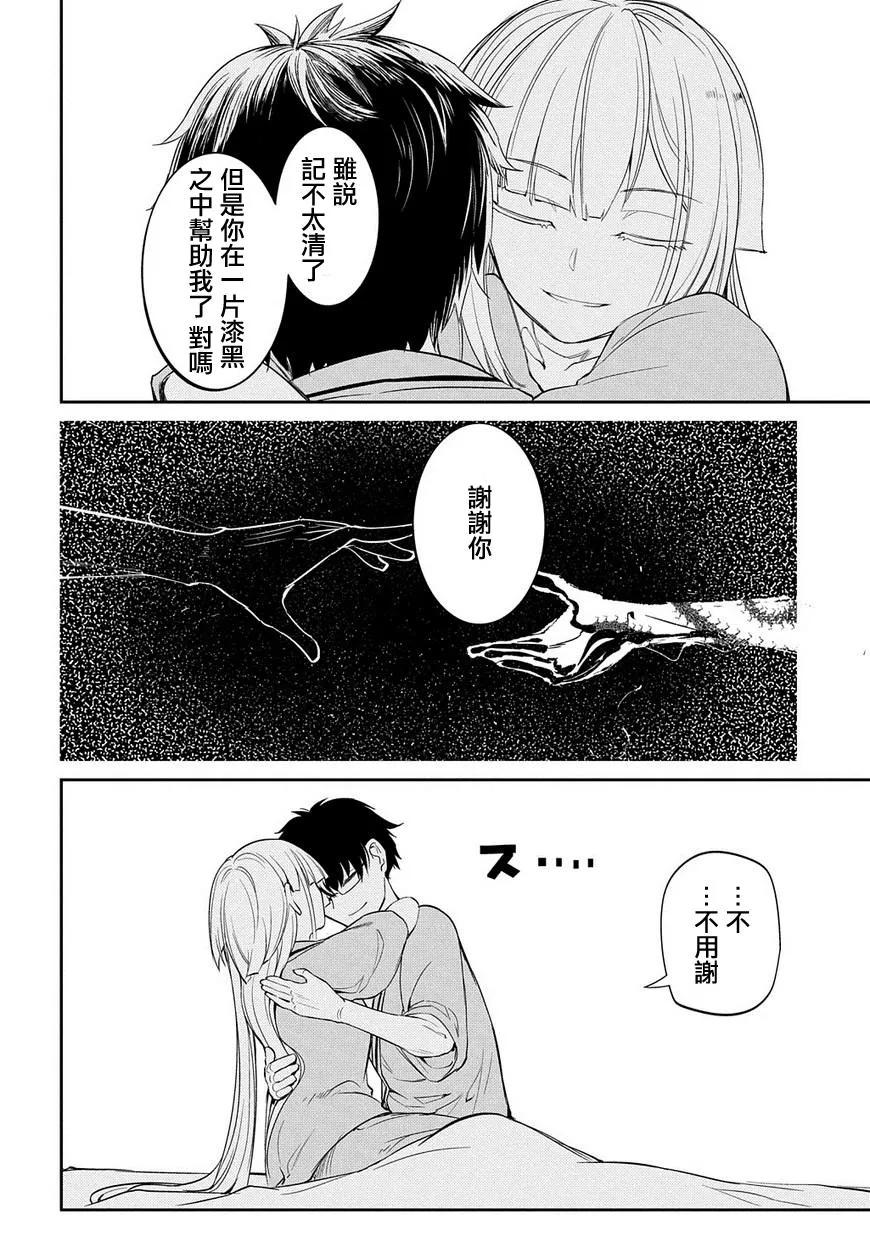 轮回的花瓣 第39话 强袭者 第7页