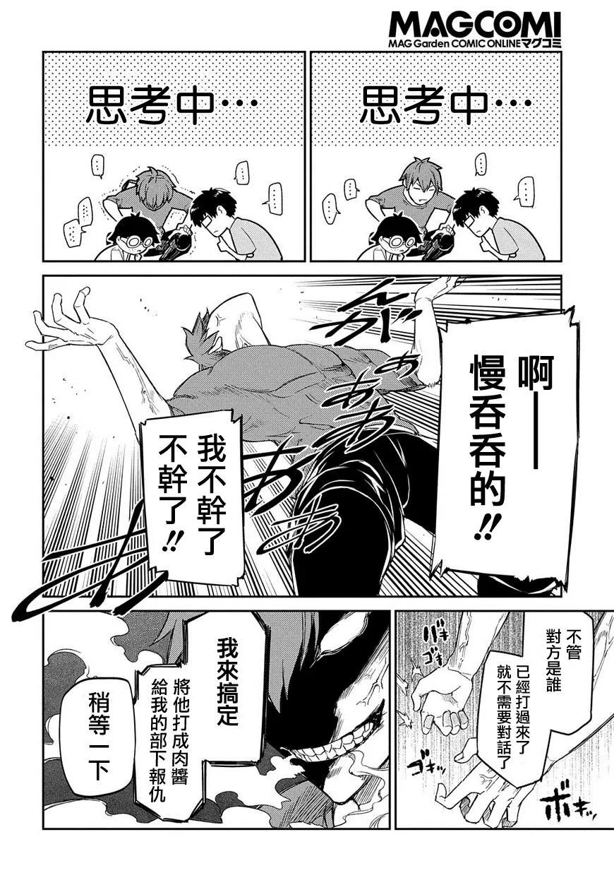 轮回的花瓣 第39话 强袭者 第19页