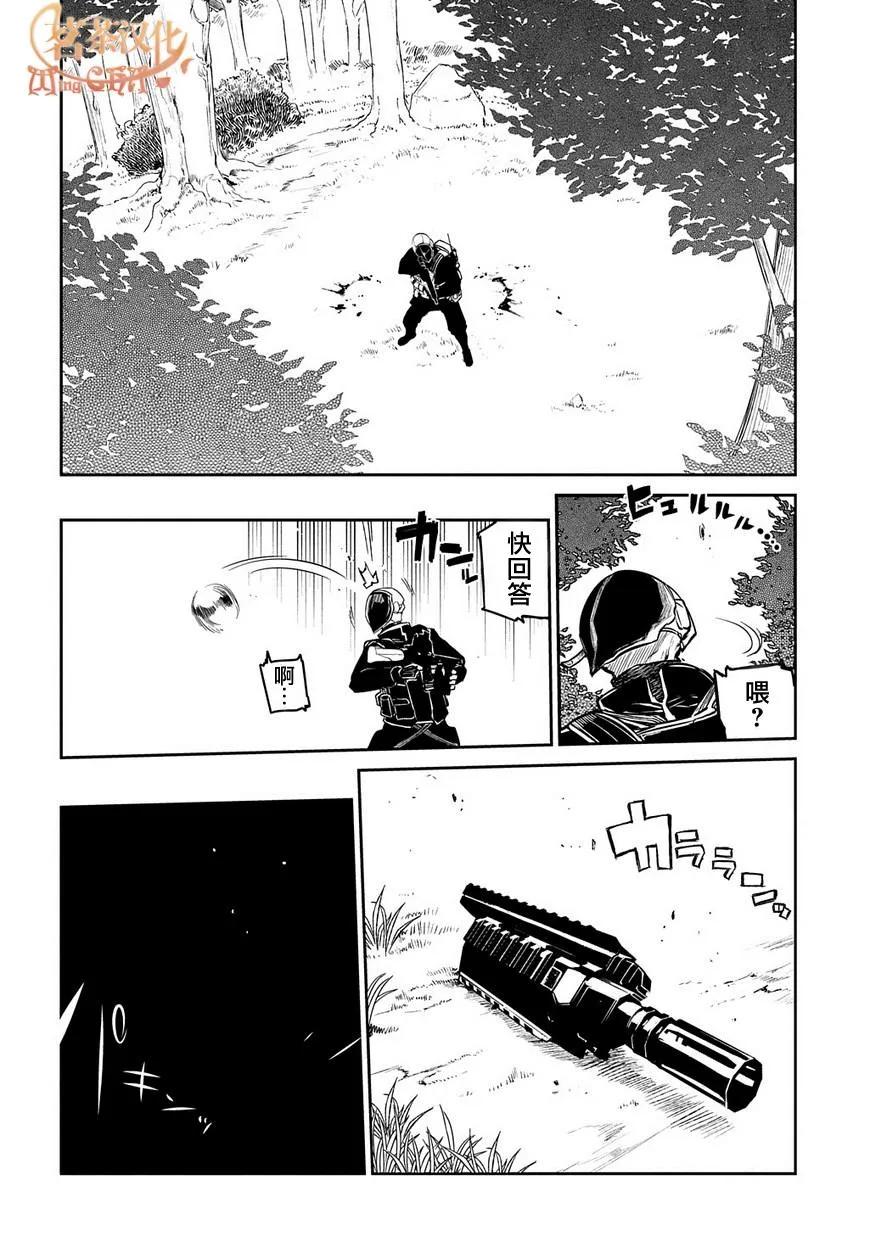 轮回的花瓣 第39话 强袭者 第1页