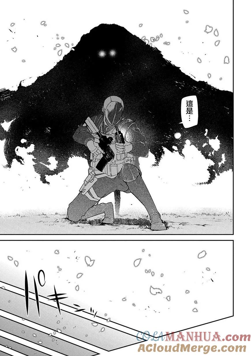 轮回的花瓣 第39话 强袭者 第2页