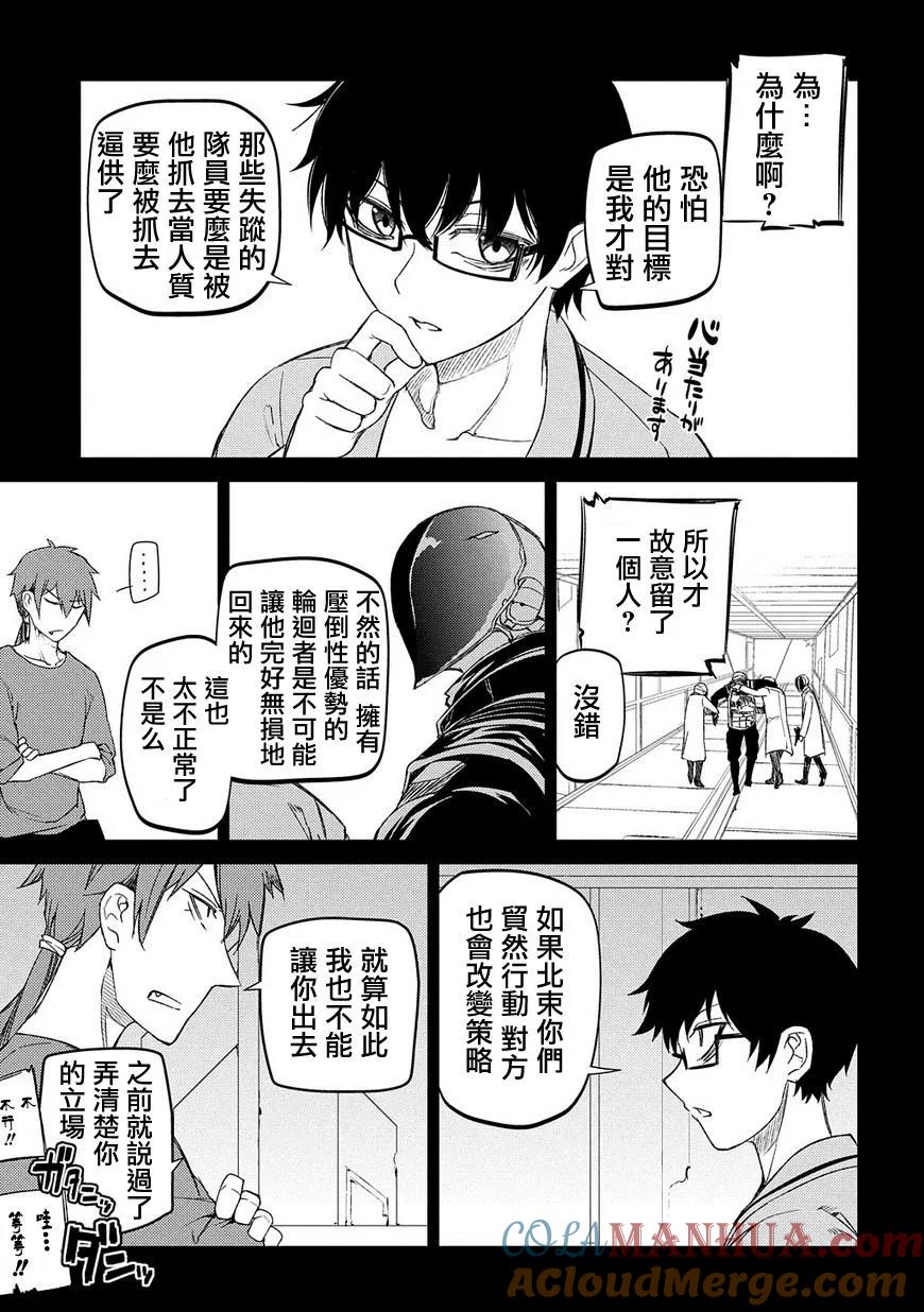 轮回的花瓣 第39话 强袭者 第24页