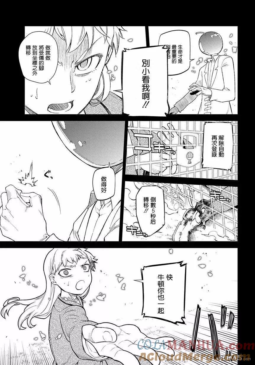 轮回的花瓣 第40话 原委 第4页