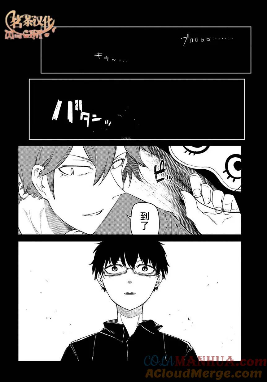 轮回的花瓣 第41话 花瓣因何而飘落 第2页