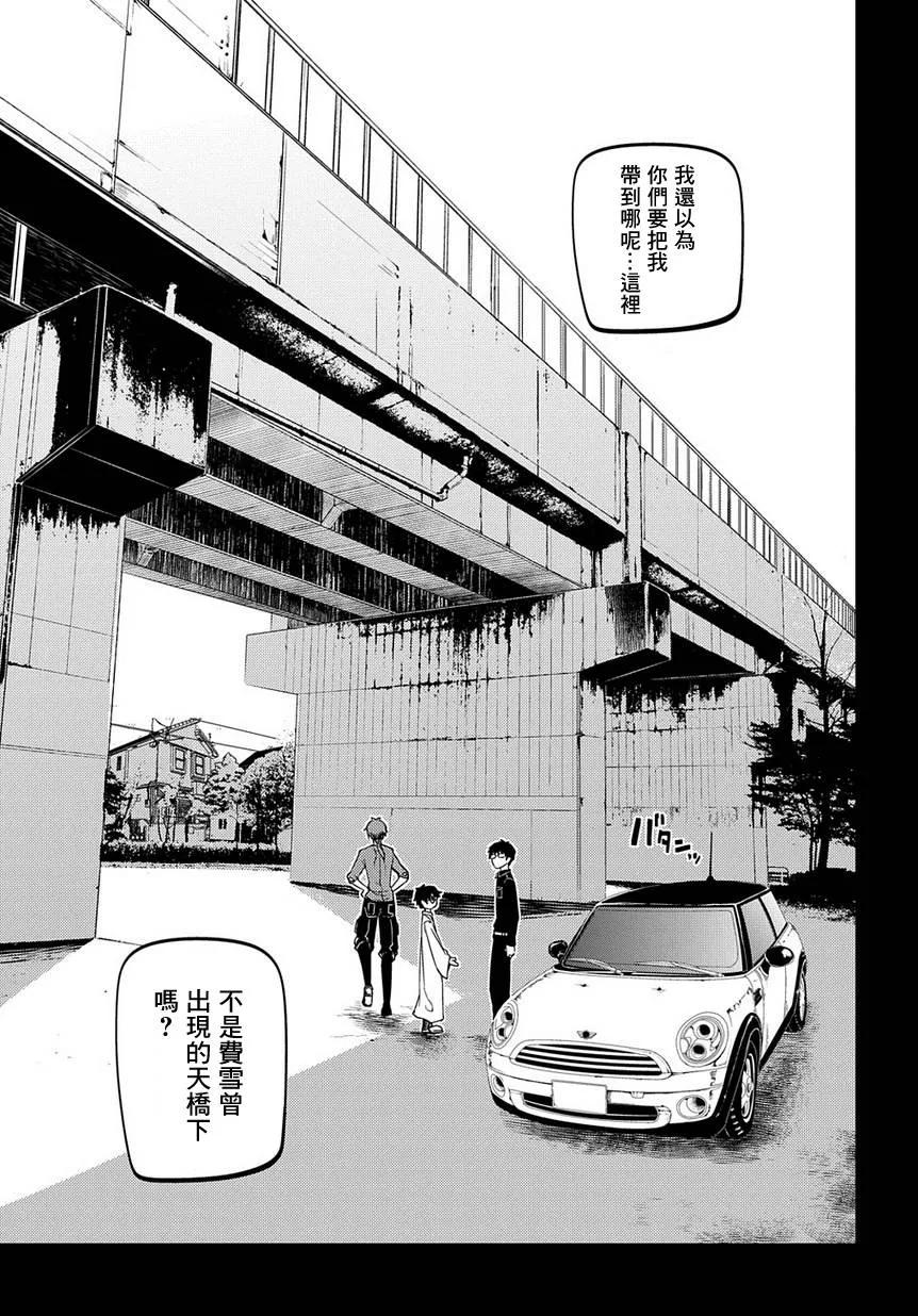 轮回的花瓣 第41话 花瓣因何而飘落 第3页