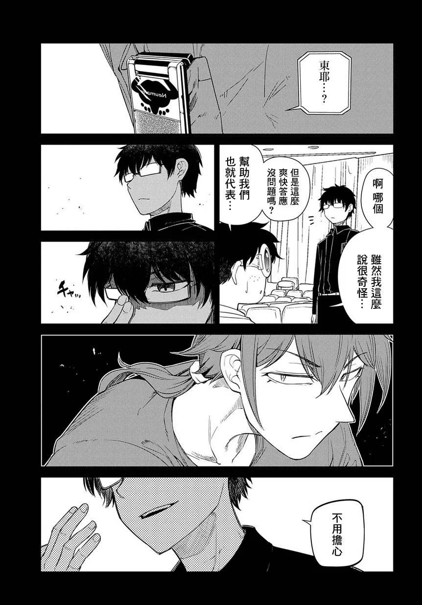 轮回的花瓣 第41话 花瓣因何而飘落 第23页