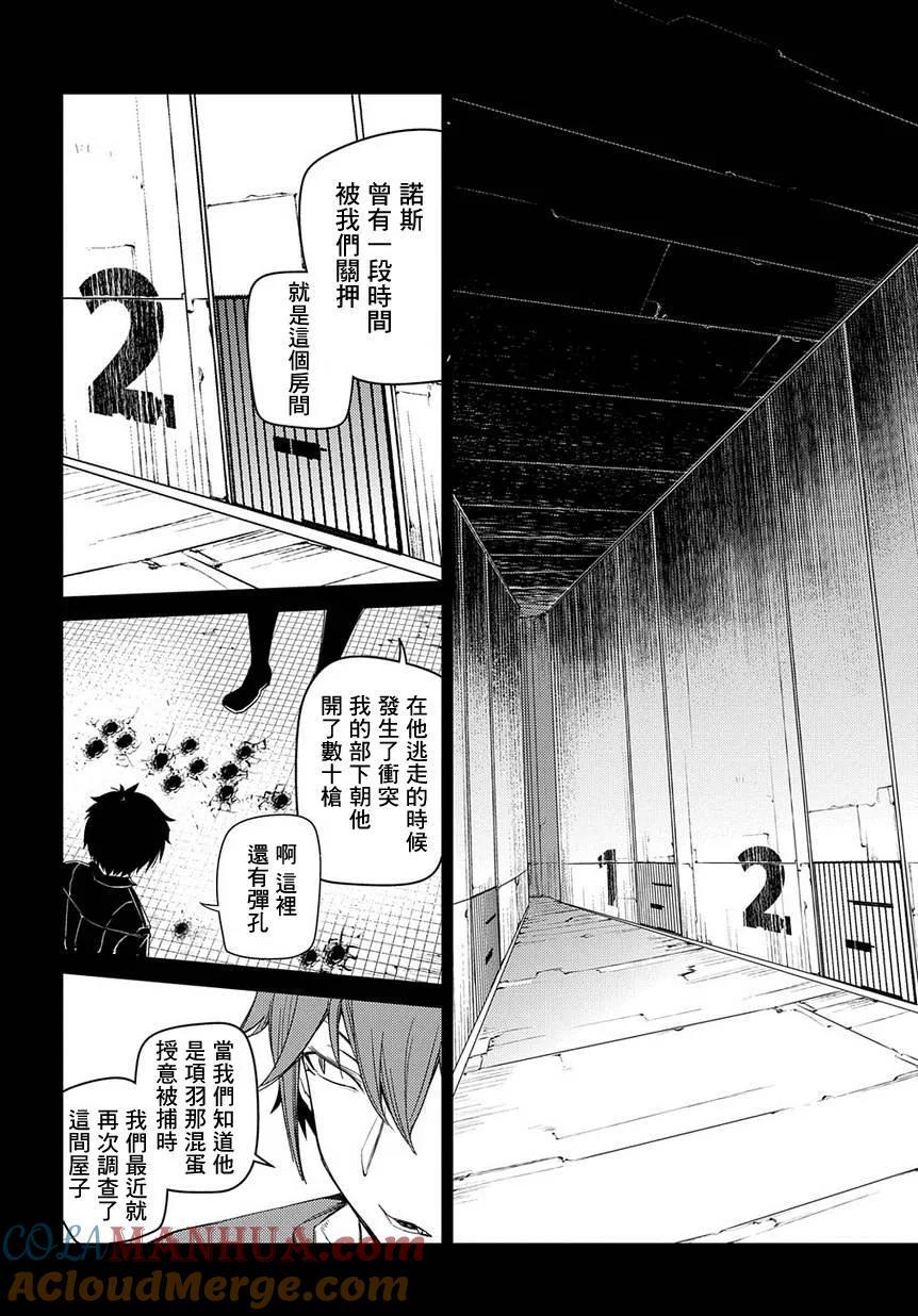 轮回的花瓣 第41话 花瓣因何而飘落 第16页