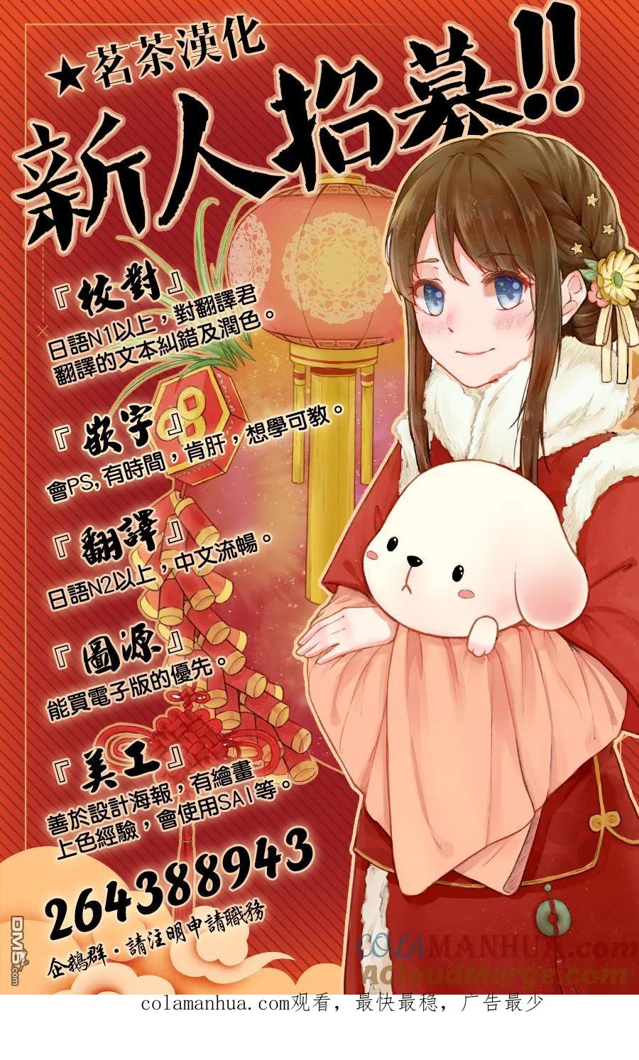 轮回的花瓣 第43话 孤身一人 第21页