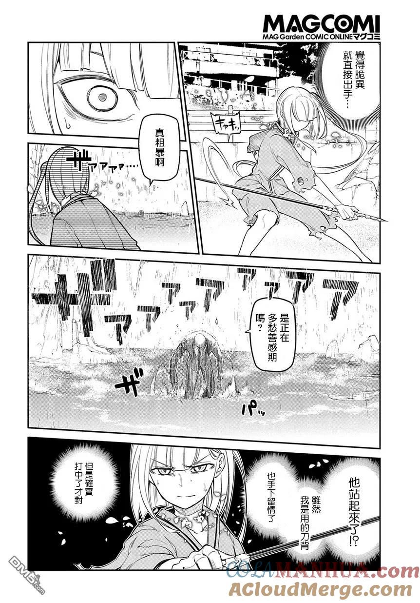 轮回的花瓣 第43话 孤身一人 第17页