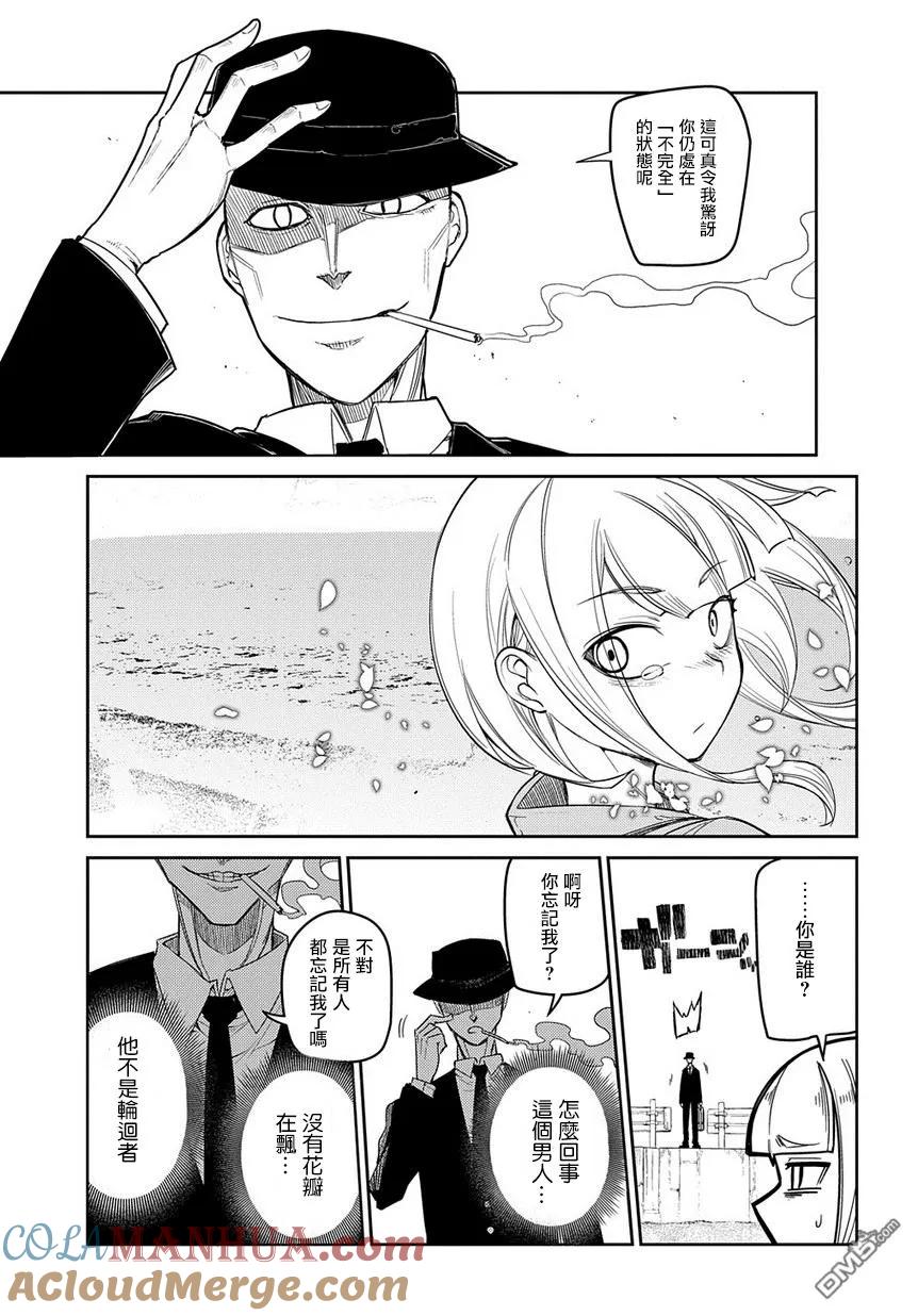 轮回的花瓣 第43话 孤身一人 第15页