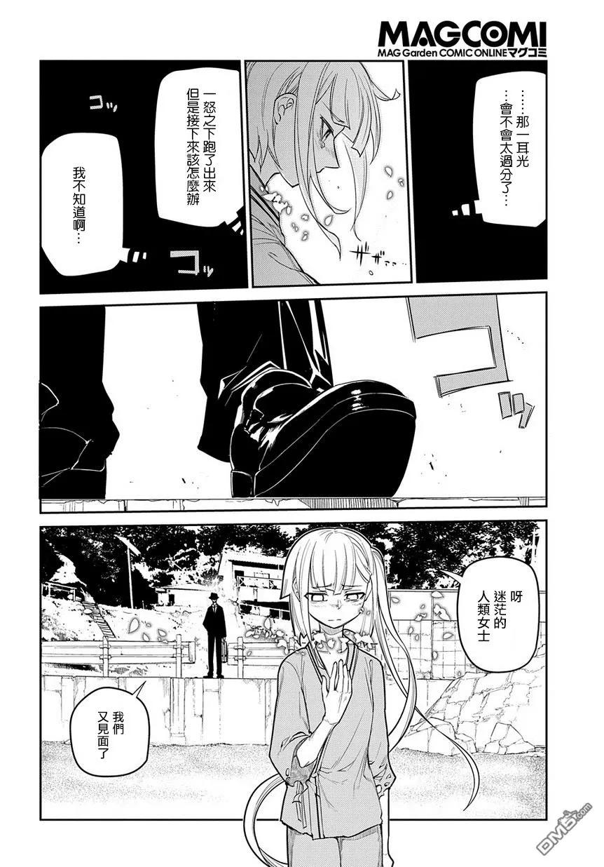 轮回的花瓣 第43话 孤身一人 第14页