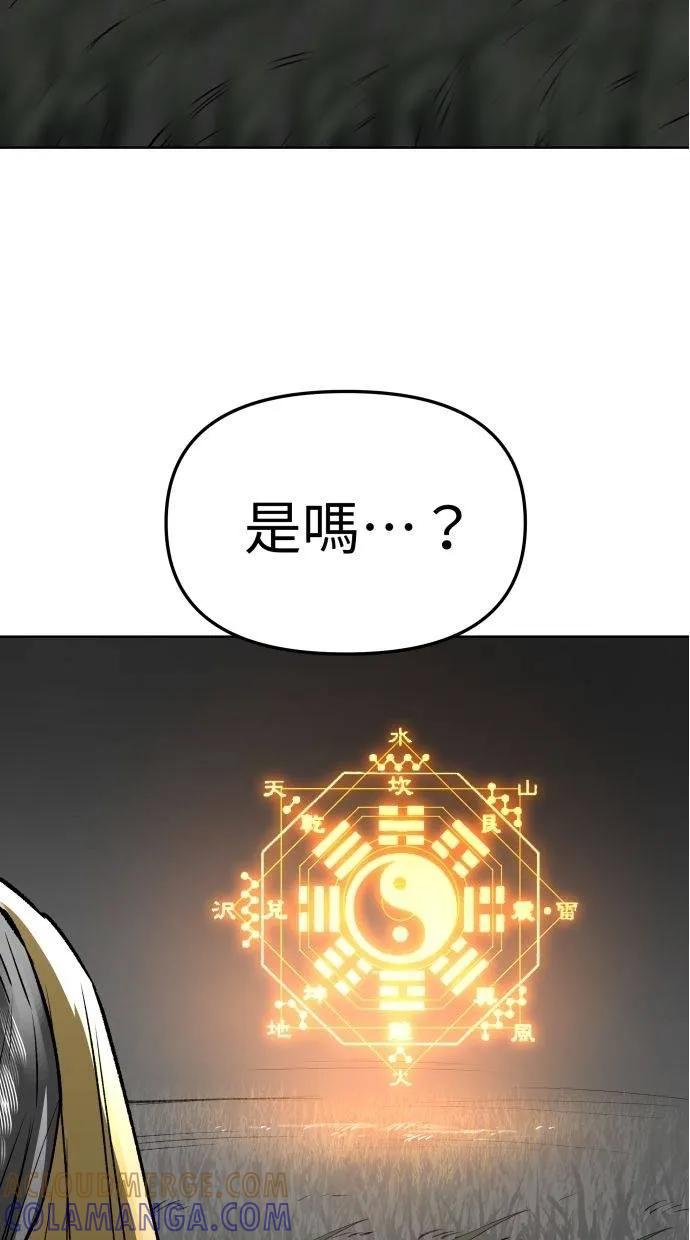 《宇宙天魔 3077》第35话 第85页