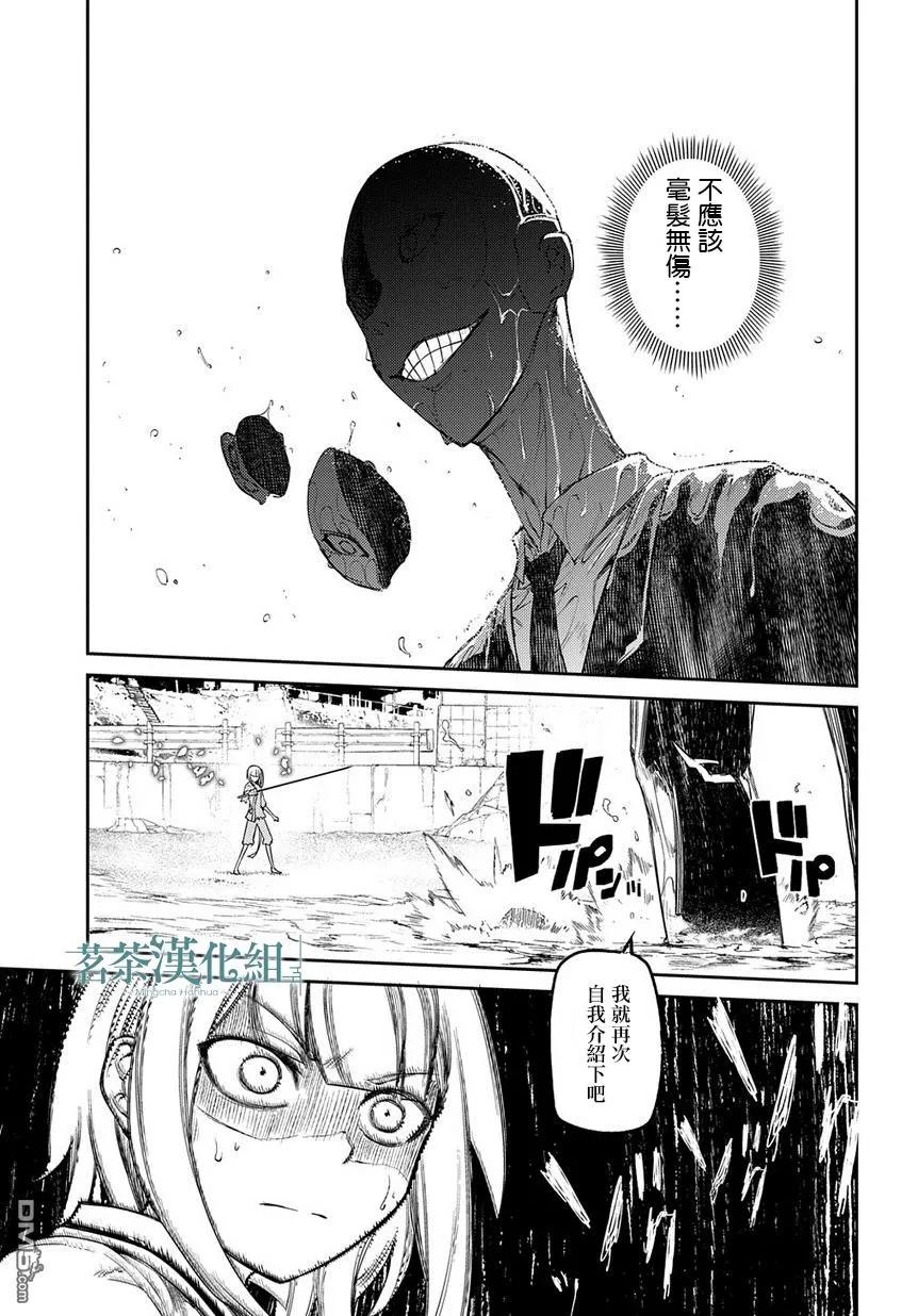 轮回的花瓣 第43话 孤身一人 第18页