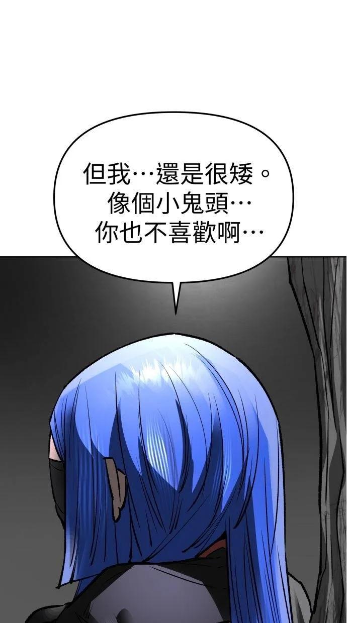 《宇宙天魔 3077》第35话 第96页
