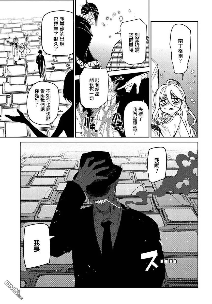 轮回的花瓣 第44话 狩猎作战会议 第28页