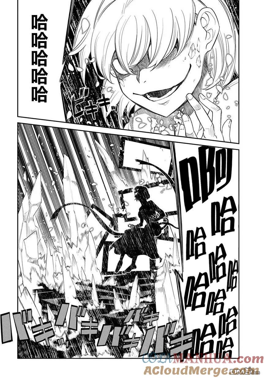 轮回的花瓣 第44话 狩猎作战会议 第27页