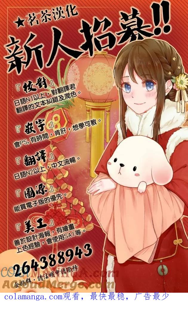 轮回的花瓣 7卷附录 第13页