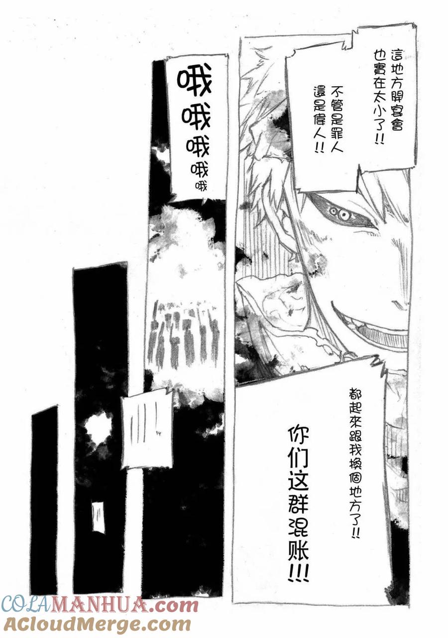 轮回的花瓣 7卷附录 第9页