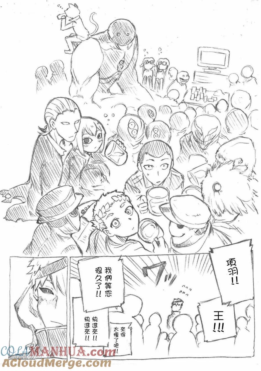 轮回的花瓣 7卷附录 第7页