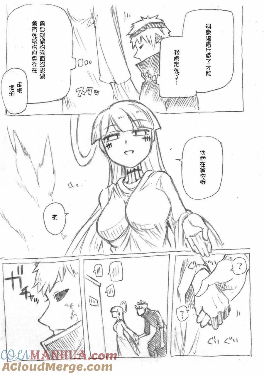 轮回的花瓣 7卷附录 第6页