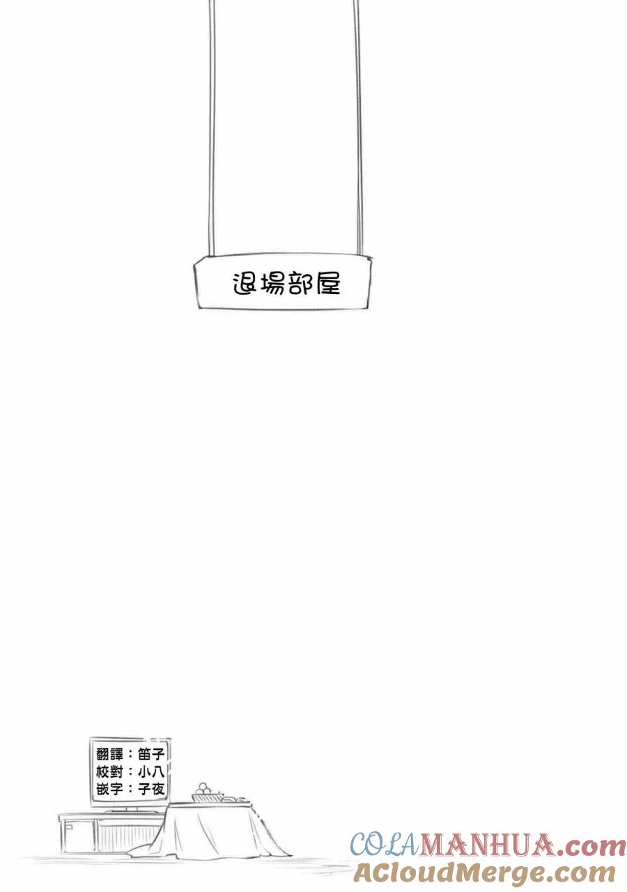 轮回的花瓣 7卷附录 第10页