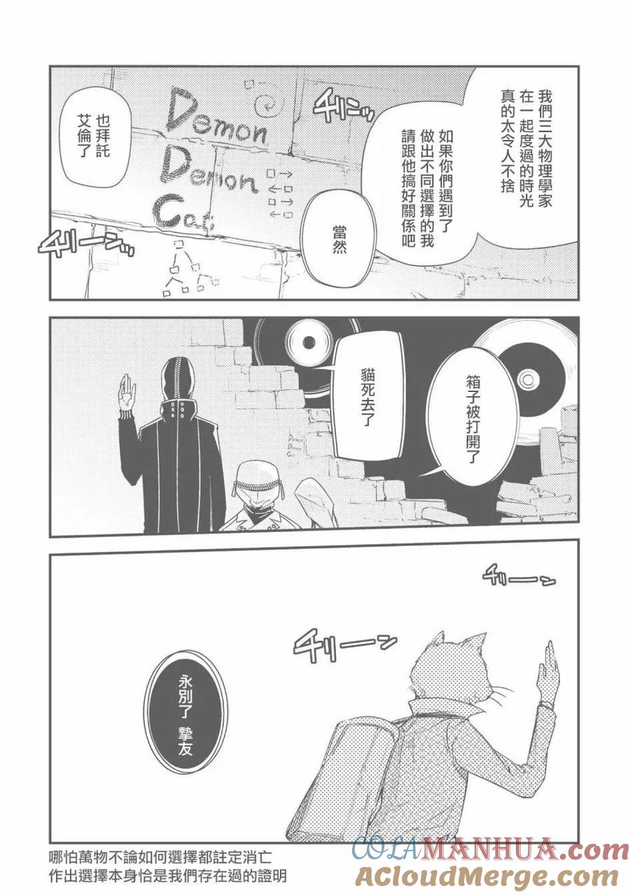 轮回的花瓣 7卷附录 第12页