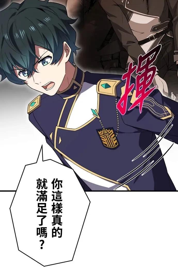 《时空魔导师：从零开始》[第37话] 接受与排名第三的决斗 第30页