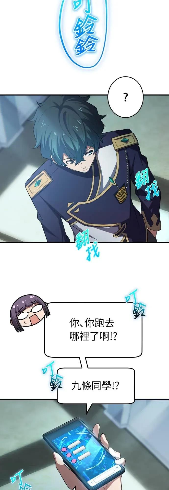 《时空魔导师：从零开始》[第37话] 接受与排名第三的决斗 第38页