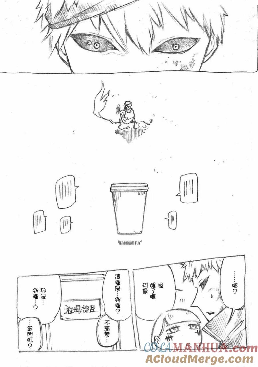 轮回的花瓣 7卷附录 第5页