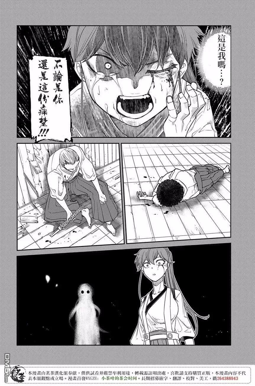 轮回的花瓣 第46话 空白的一小时 第2页