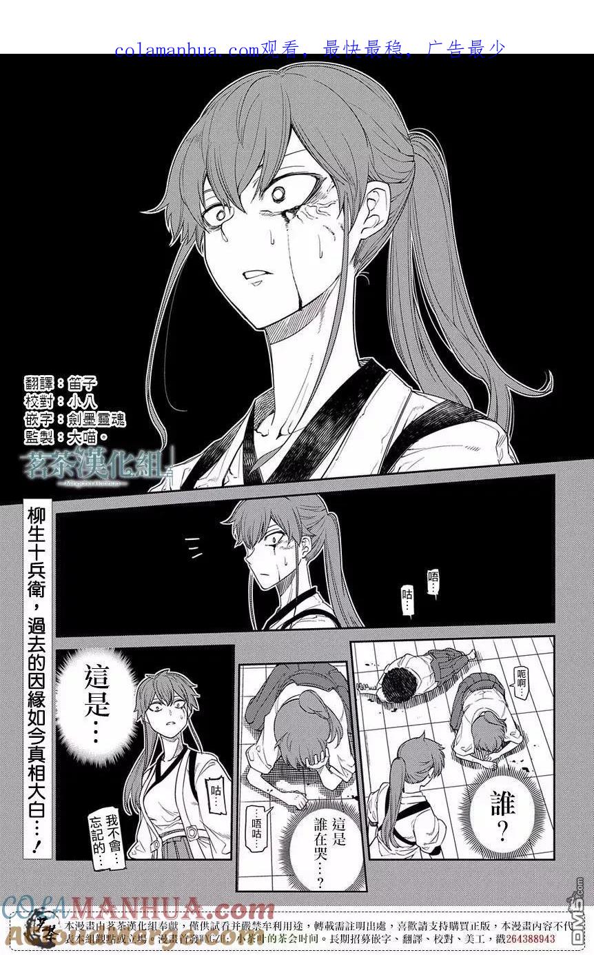 轮回的花瓣 第46话 空白的一小时 第1页