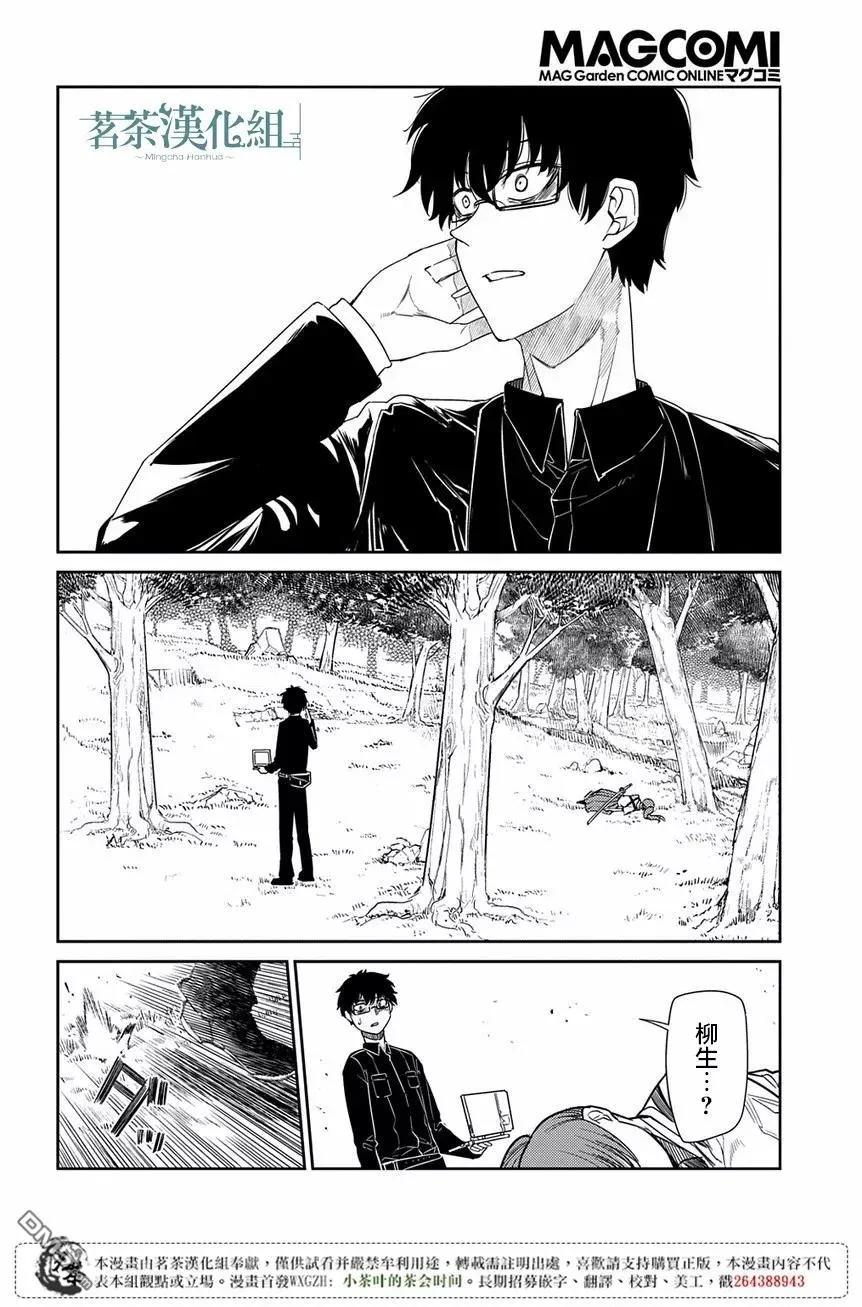 轮回的花瓣 第46话 空白的一小时 第6页