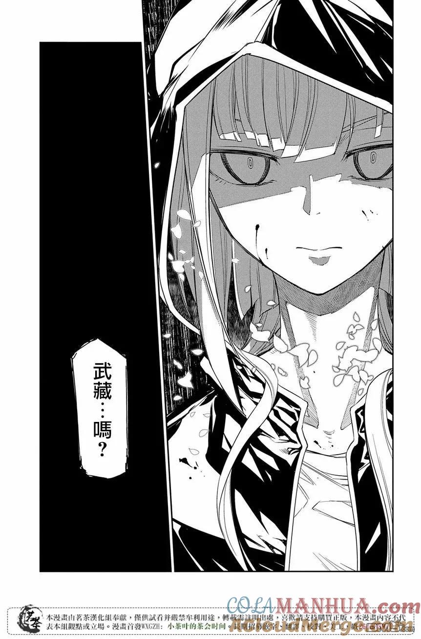 轮回的花瓣 第46话 空白的一小时 第5页