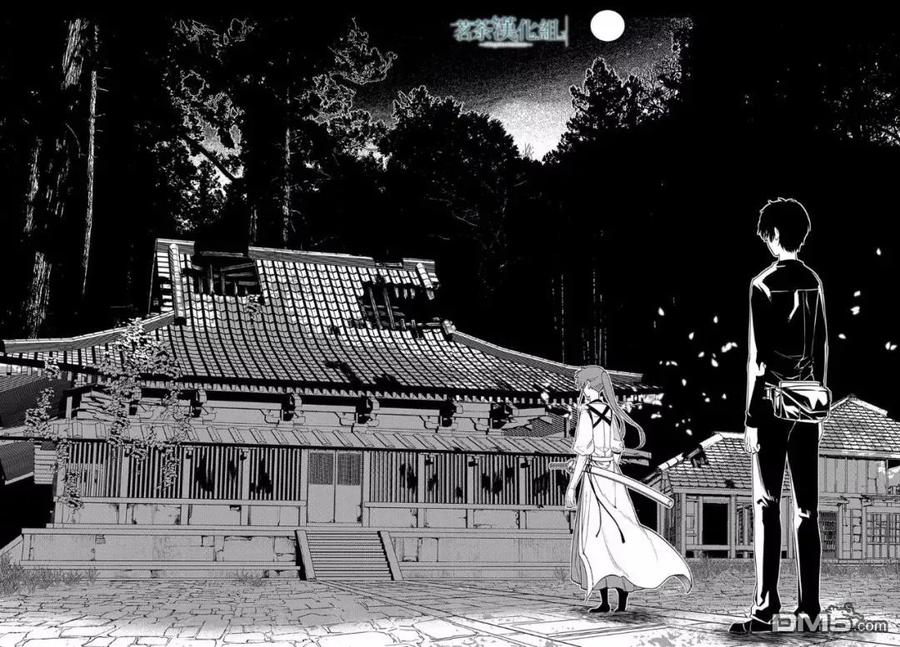 轮回的花瓣 第46话 空白的一小时 第16页