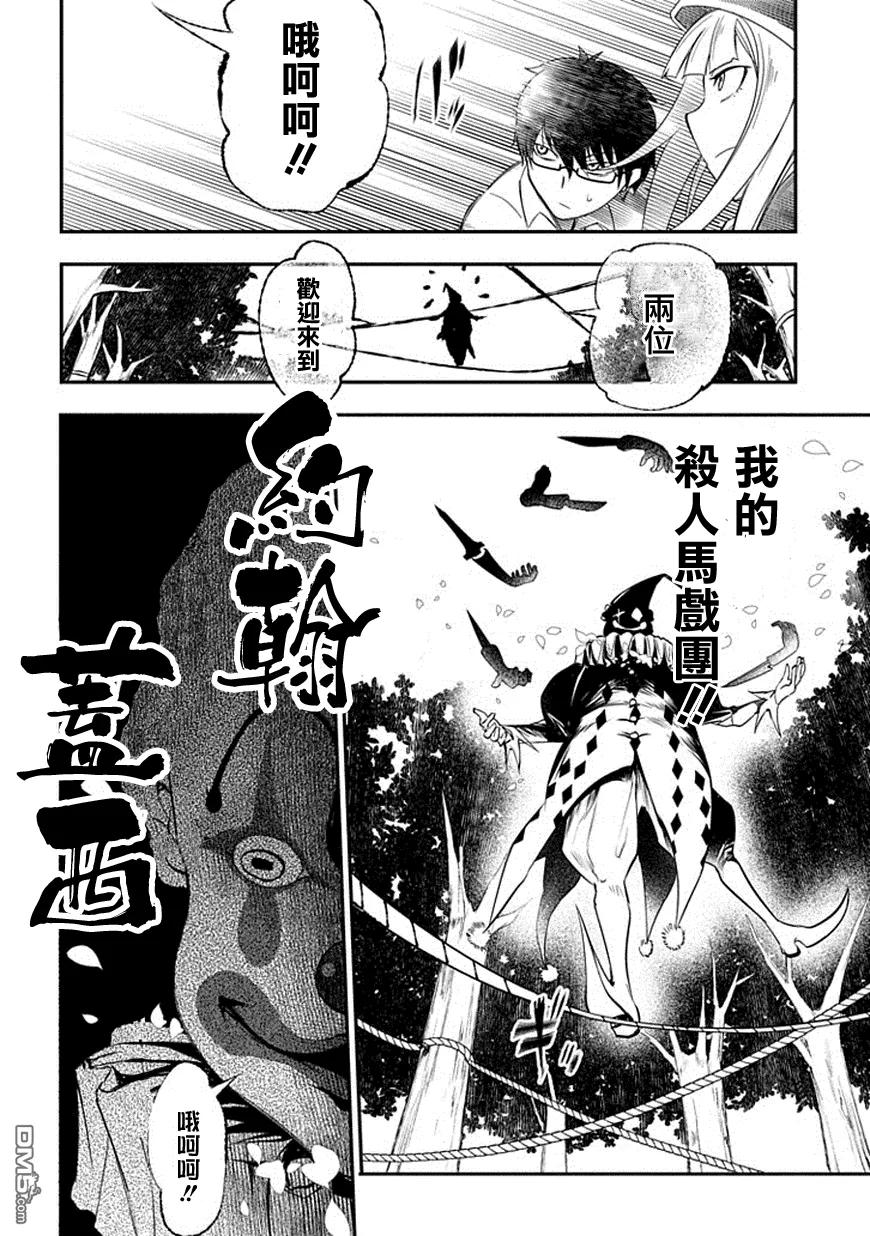 轮回的花瓣 第6话 灰都与剑之追忆 第22页