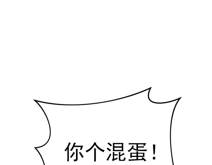 《疯颜档案》第40话 真相与愤怒 第47页