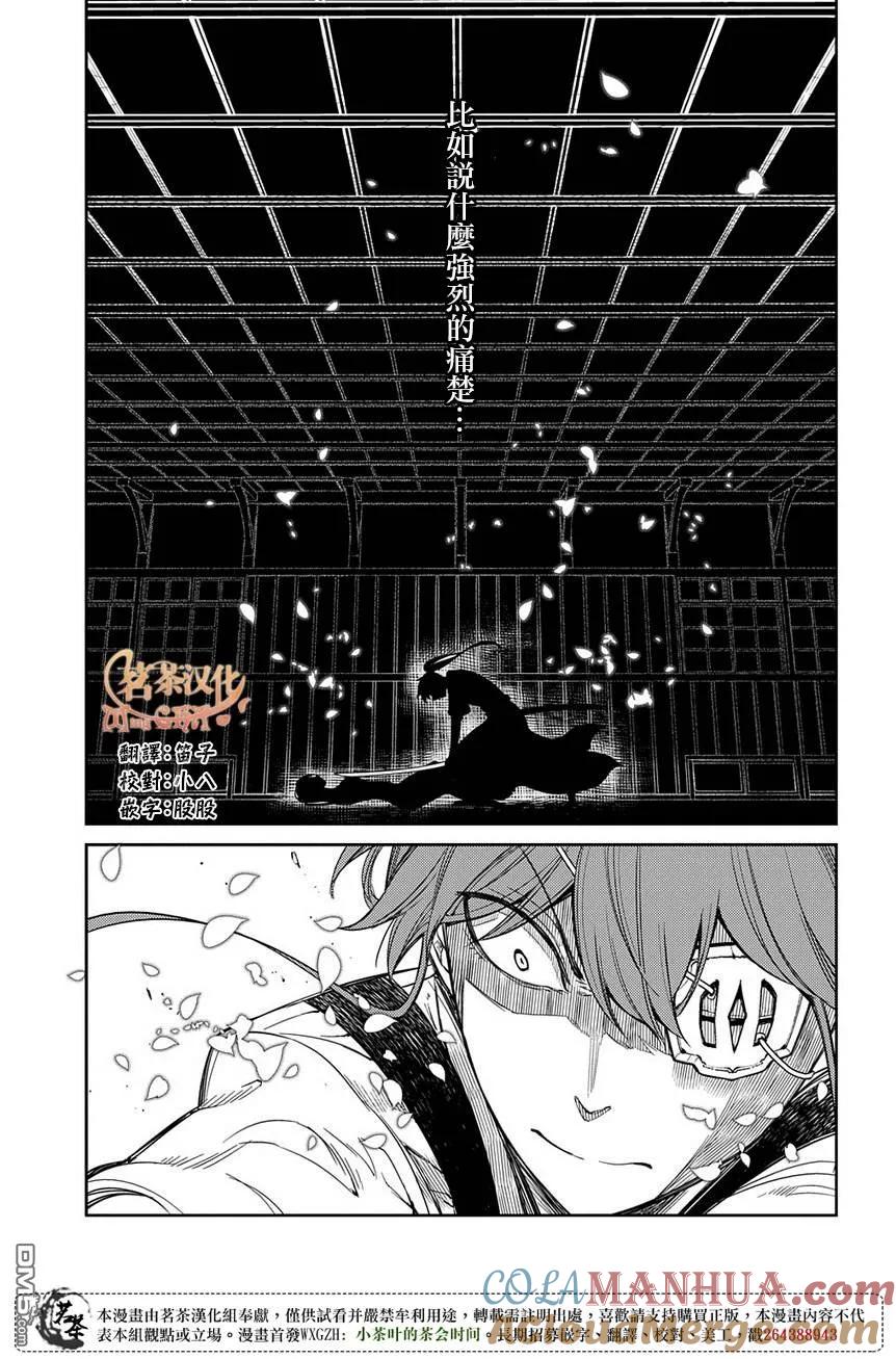轮回的花瓣 第47话 承载伤痛归来的人们 第5页