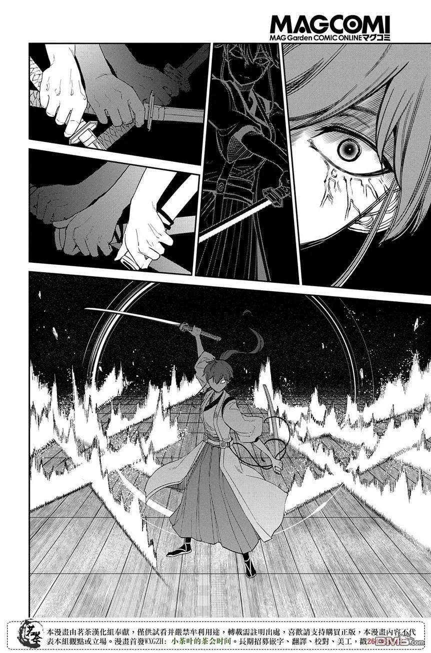 轮回的花瓣 第47话 承载伤痛归来的人们 第14页