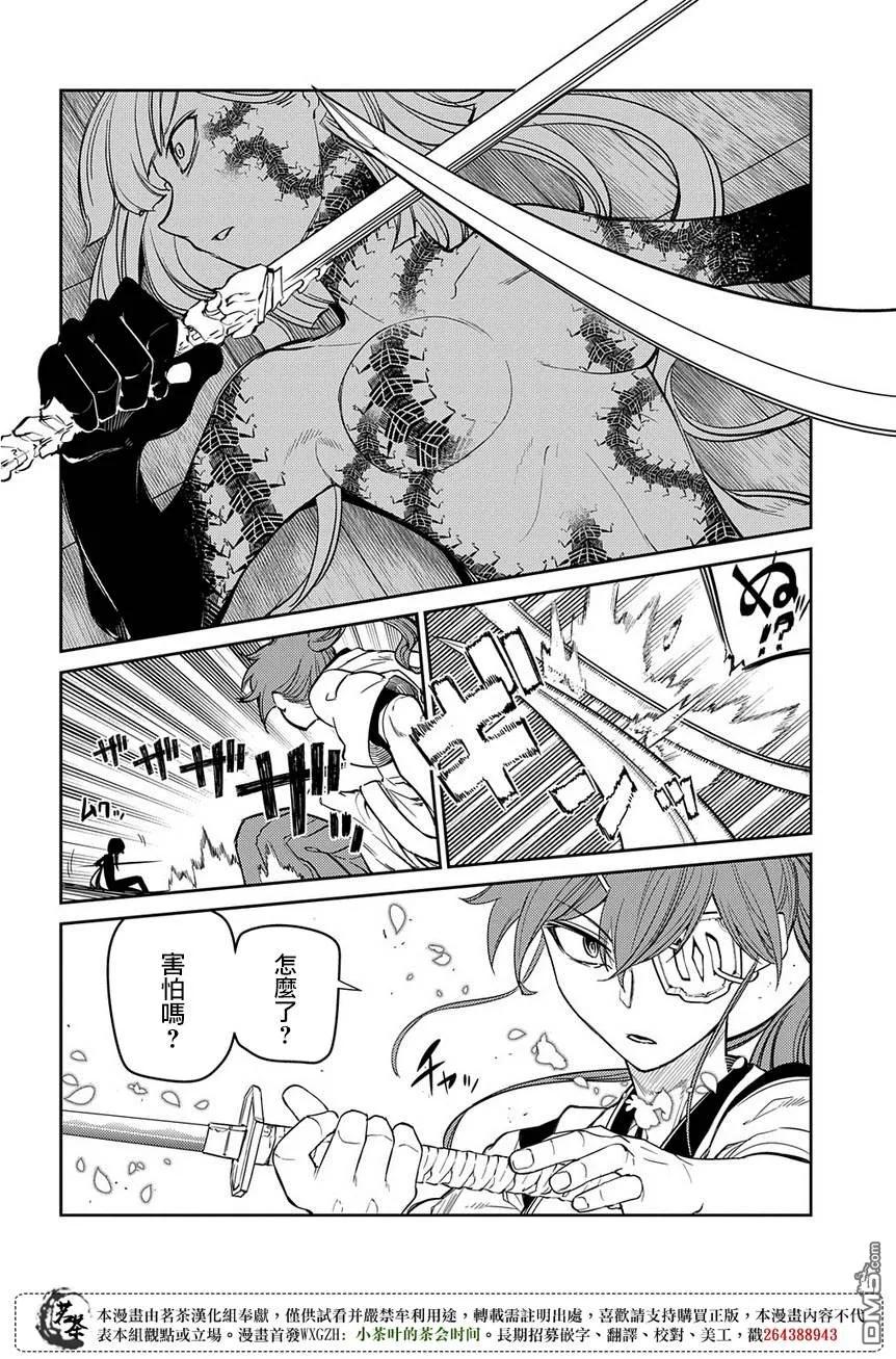 轮回的花瓣 第47话 承载伤痛归来的人们 第6页