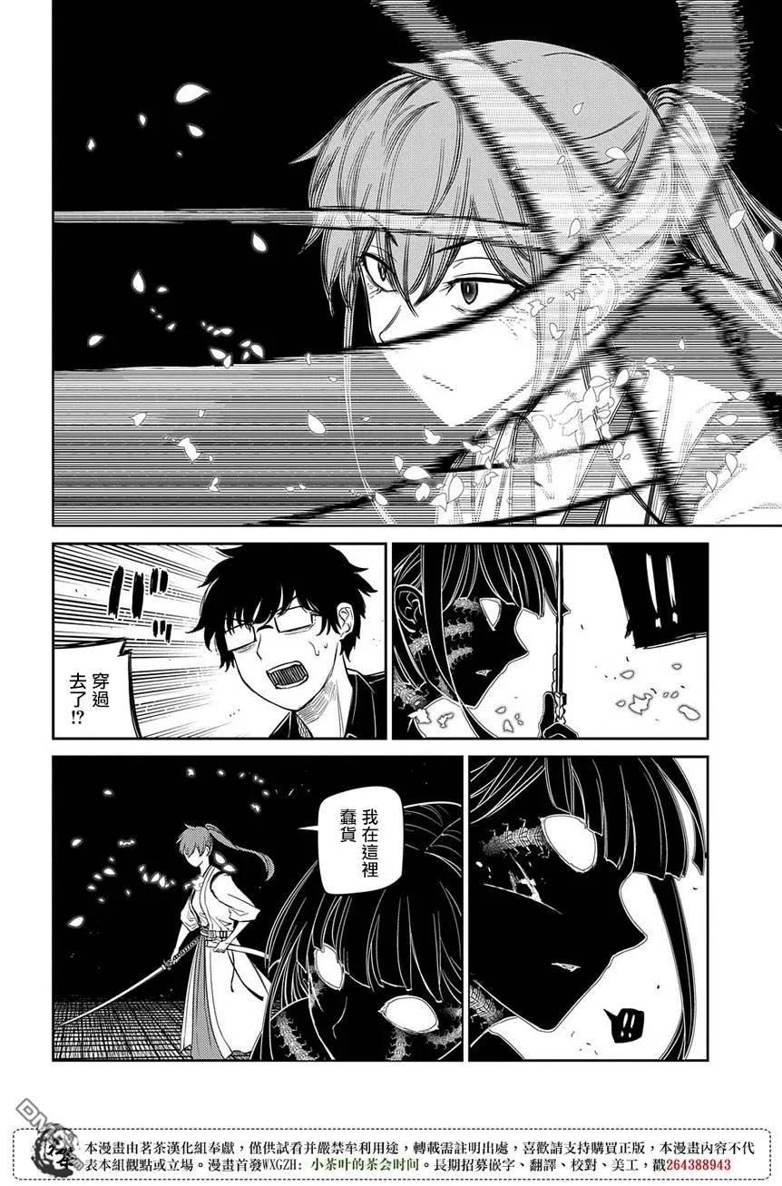 轮回的花瓣 第47话 承载伤痛归来的人们 第12页