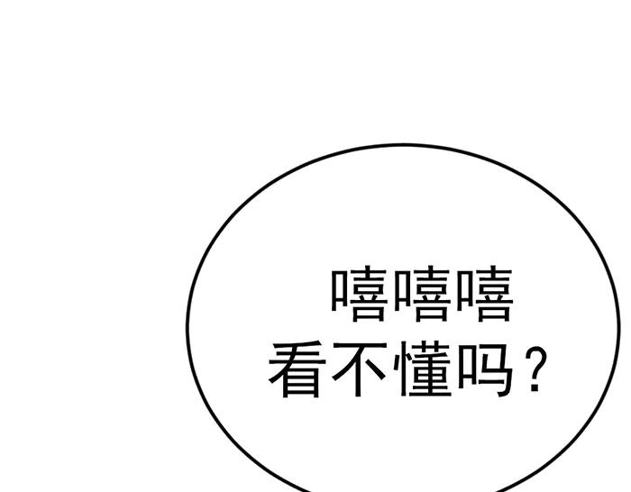 《疯颜档案》第40话 真相与愤怒 第43页