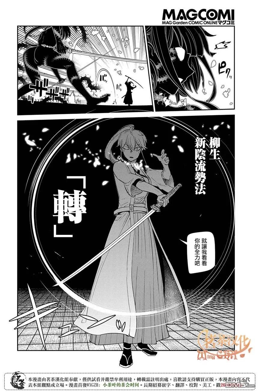 轮回的花瓣 第47话 承载伤痛归来的人们 第10页