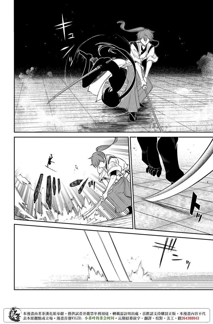轮回的花瓣 第48话 一寸之及 第16页